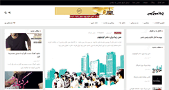 Desktop Screenshot of persianbax.ir