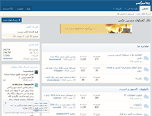 Tablet Screenshot of forum.persianbax.ir